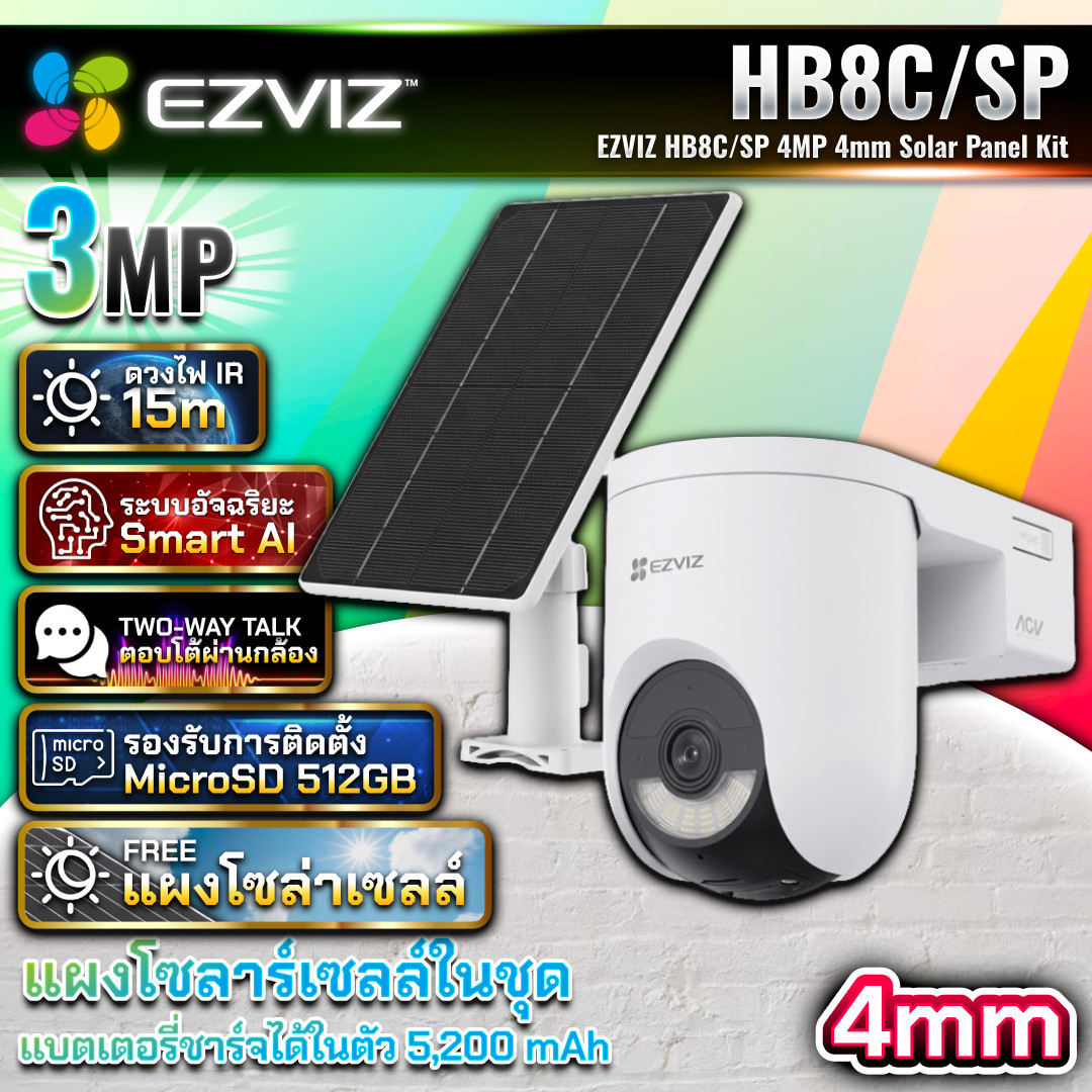กล้อง EZVIZ HB8C/SP 4MP 4MM Solar Panel Kit