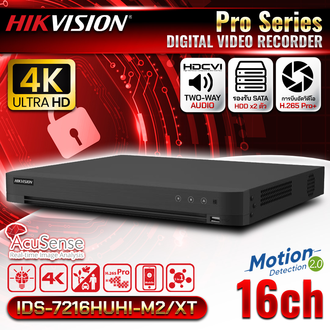 เครื่องบันทึก 16 ช่อง IDS-7216HUHI-M2/XT