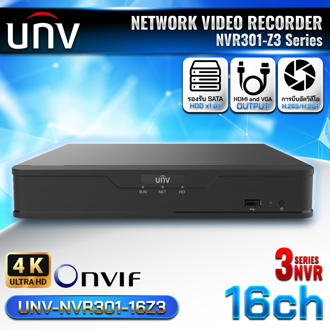 เครื่องบันทึก UNV-NVR301-16Z3