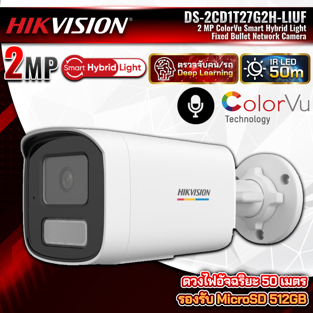 HIKVISION กล้องวงจรปิด IP รุ่น DS-2CD1T27G2H-LIUF ความละเอียด 2MP ColorVu ภาพสี 24ชม