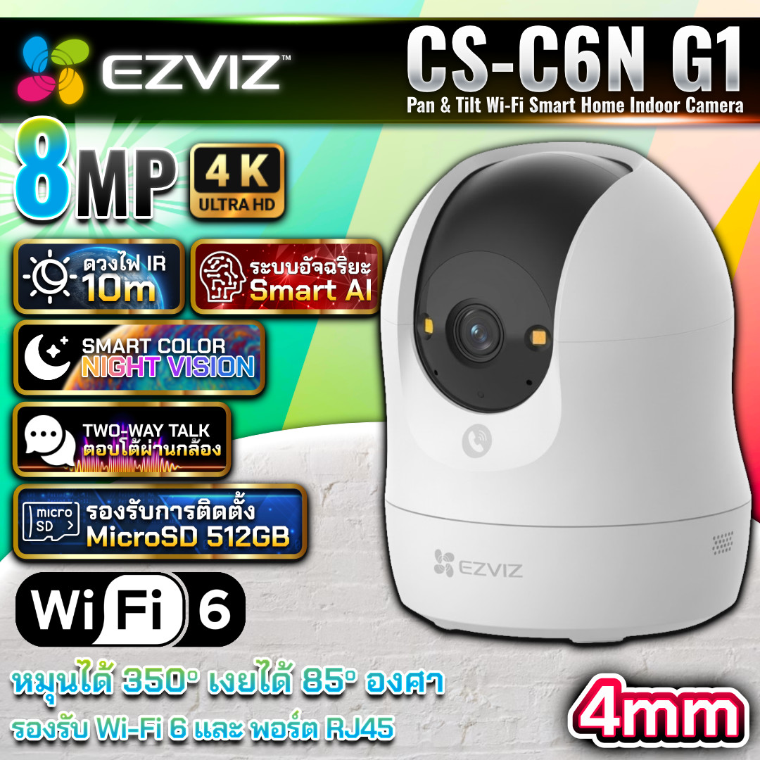 กล้อง EZVIZ CS-C6N G1 WiFi PT 8MP (4mm)
