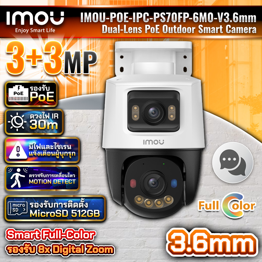 IMOU กล้องวงจรปิด IP POE รุ่น PS70FP ความละเอียด 6MP ภาพสี 24ชม. Two-way Talk