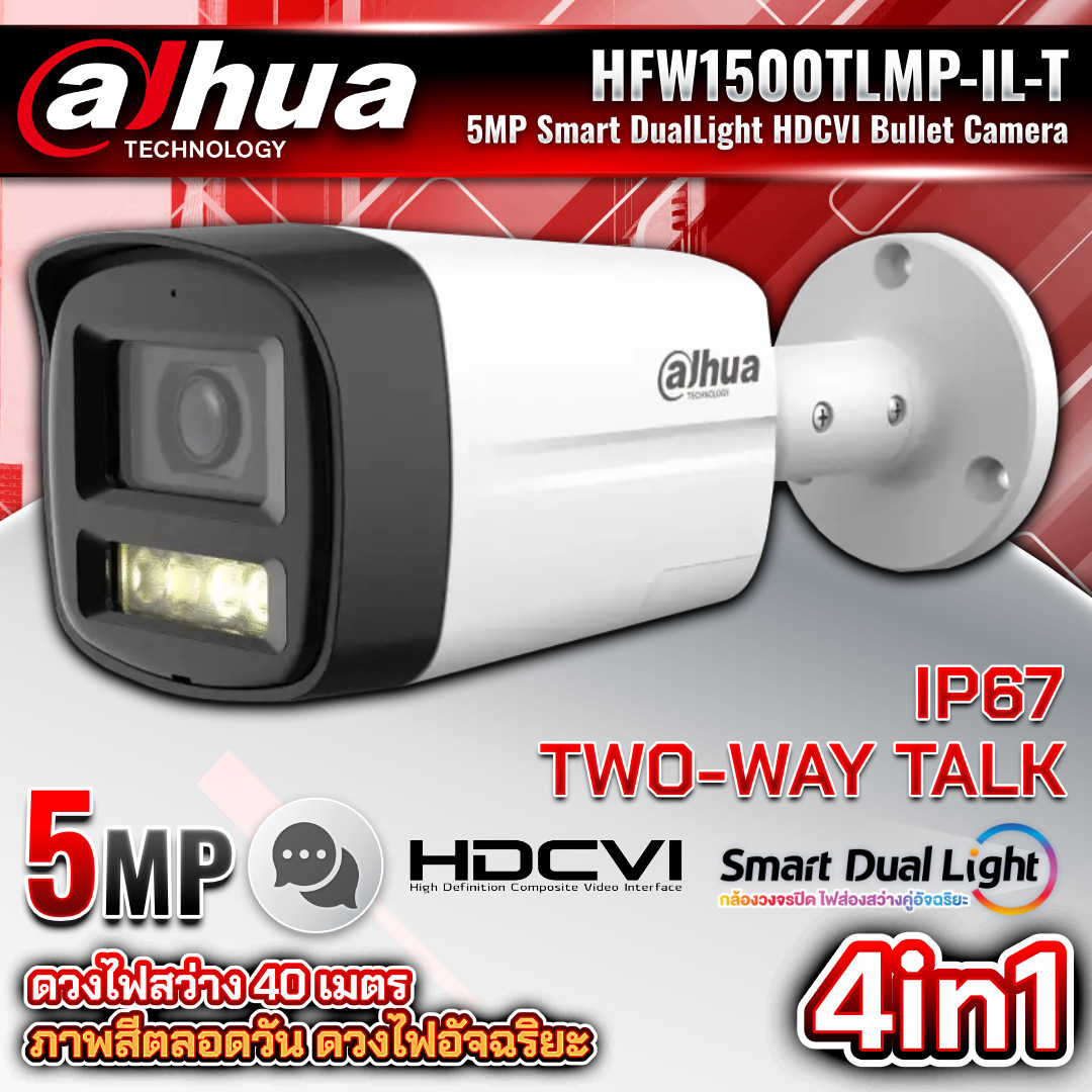 กล้อง DH-HFW1500TLMP-IL-T 5 MP