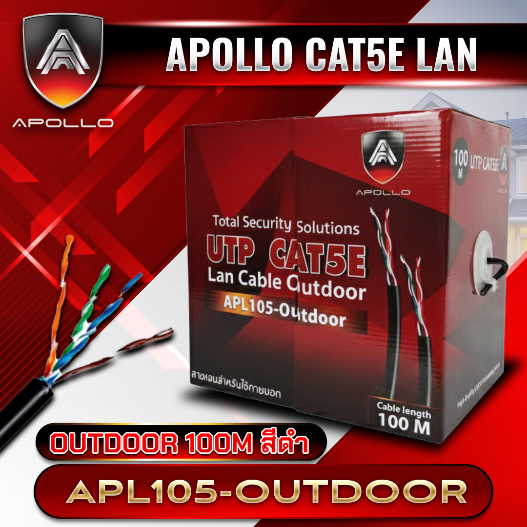 APOLLO สายแลนสำหรับภายใน LAN Cable CAT5E UTP รุ่น APL105-OUTDOOR ความยาว 100ม.