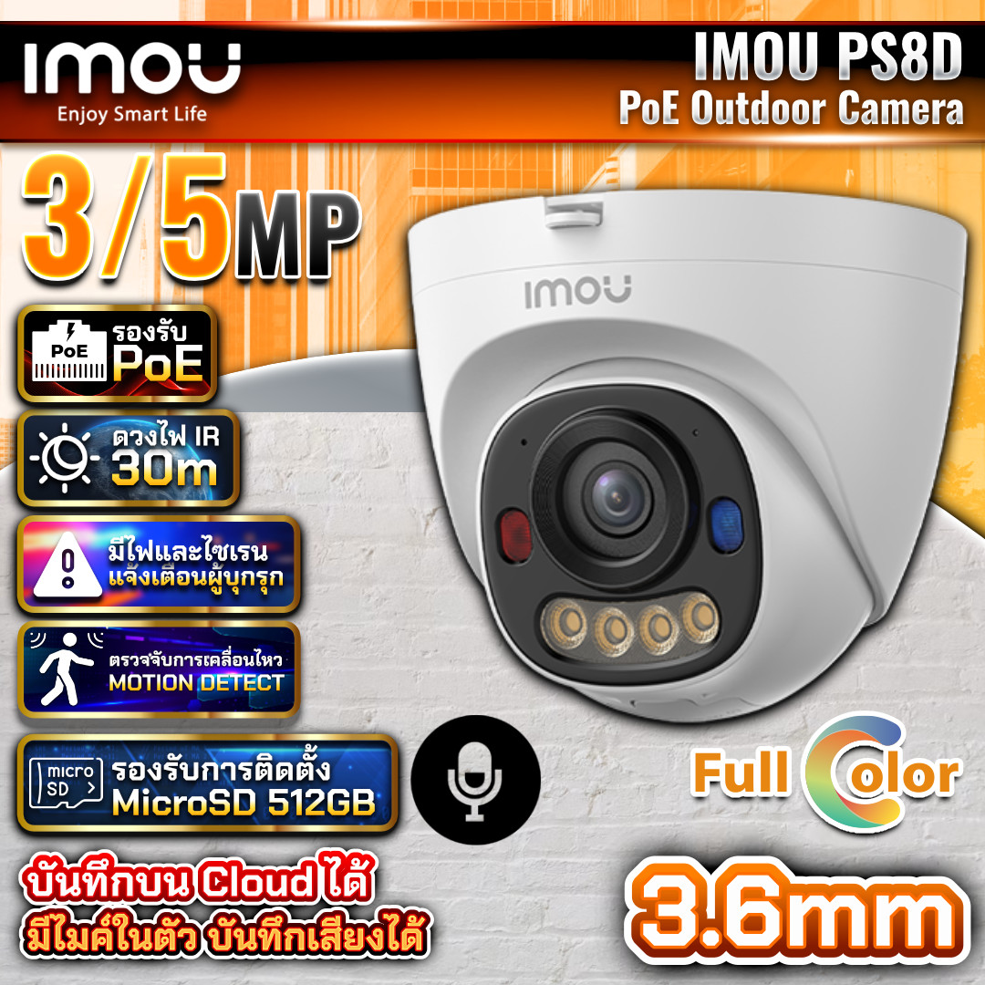 IMOU กล้องวงจรปิด IP POE รุ่น PS8D ความละเอียด 3/5MP ภาพสี 24ชม. มีไมค์