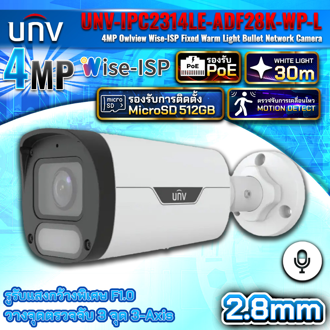 กล้อง UNV-IPC2314LE-ADF28K-WP-L