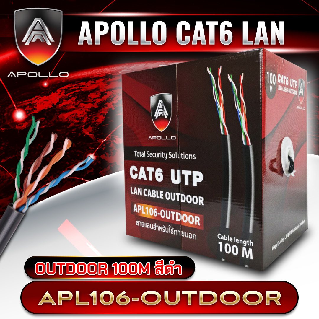 APOLLO สายแลนสำหรับภายใน LAN Cable CAT6 UTP รุ่น APL106-OUTDOOR ความยาว 100ม.