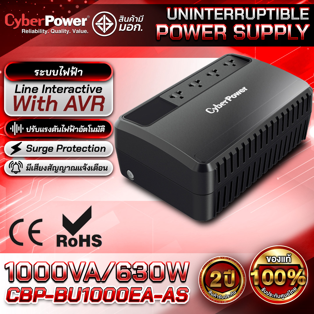 เครื่องสำรองไฟ CyberPower UPS รุ่น BU1000EA-AS ขนาด 1000VA/630W