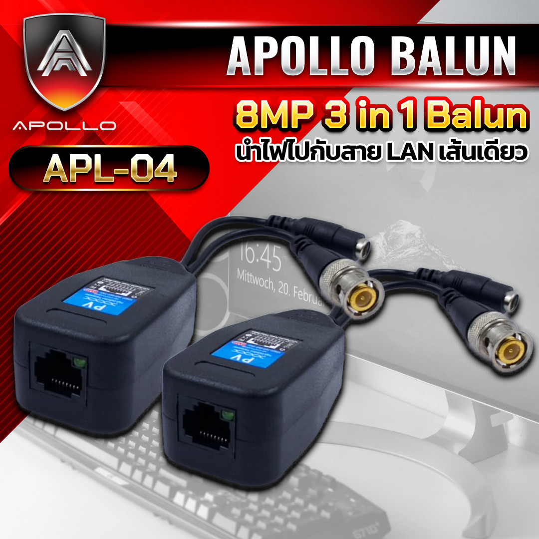 APOLLO Balun 8MP รุ่น ABL-04 บาลัน รองรับความละเอียดสูงสุด 8MP สำหรับงานกล้องวงจรปิด Analog