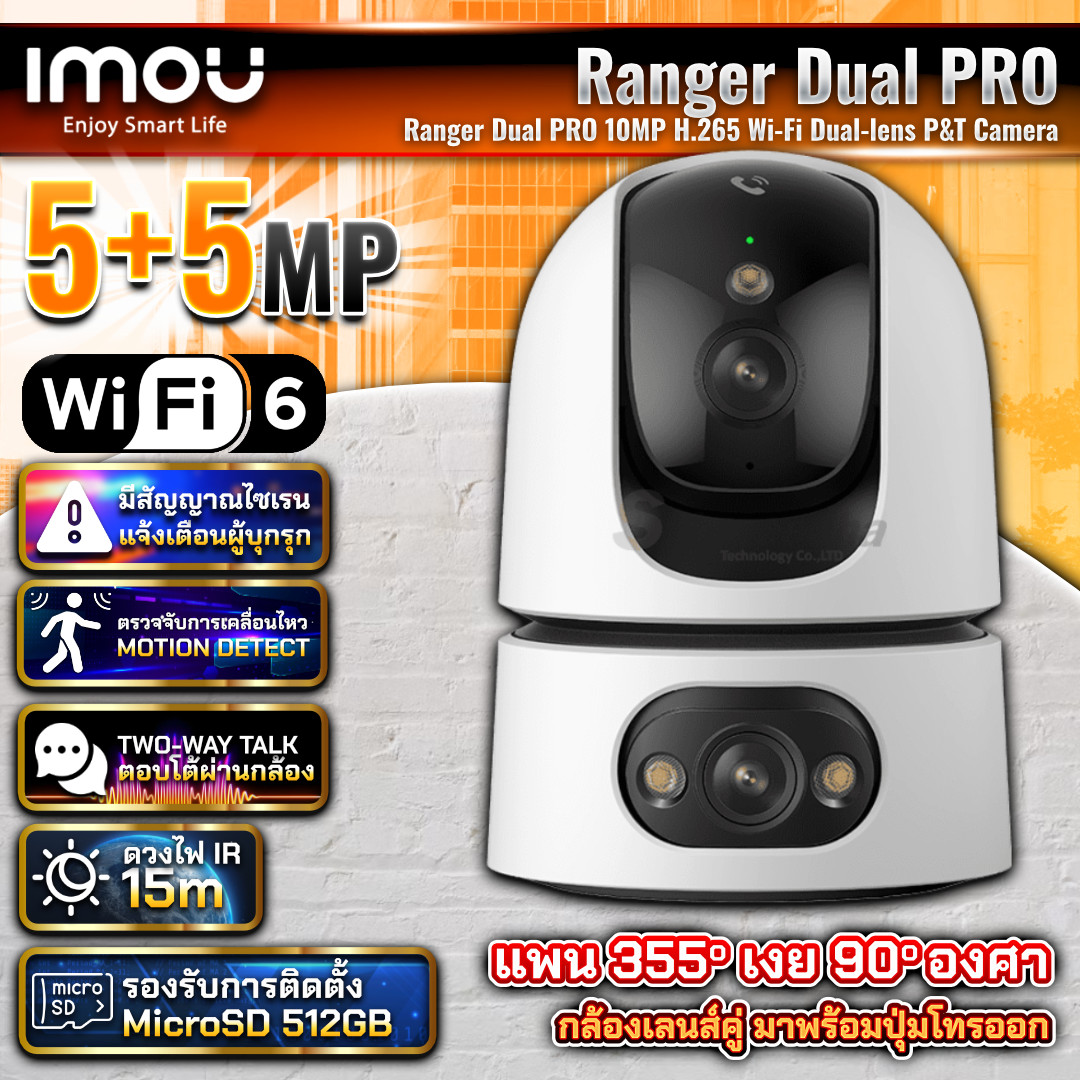 IMOU กล้องวงจรปิด Wi-Fi รุ่น RANGER Dual Pro ความละะเอียด 10MP ภาพสี 24ชม. Two-way Talk