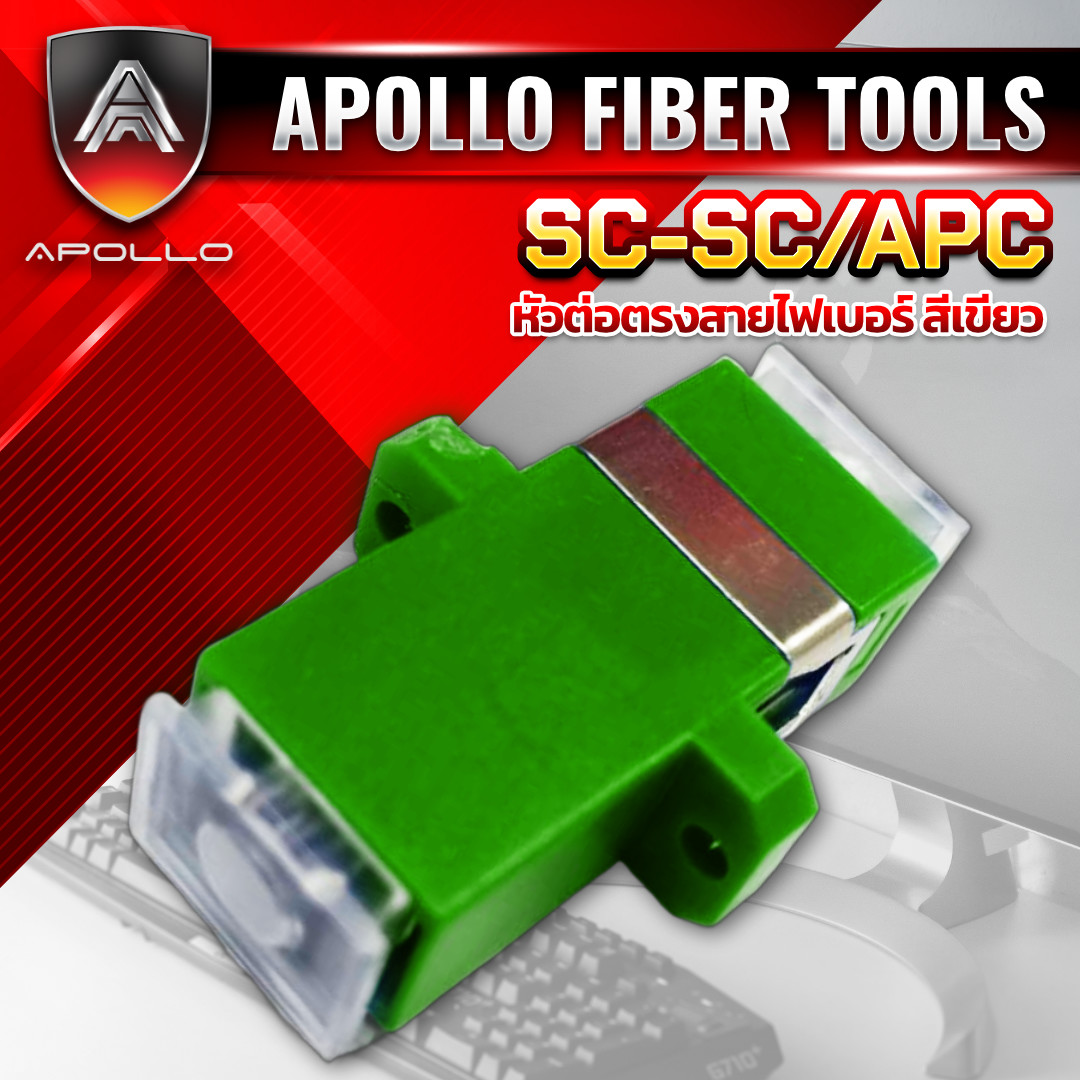 APOLLO หัวต่อตรง Fiber optic adapter SC/APC