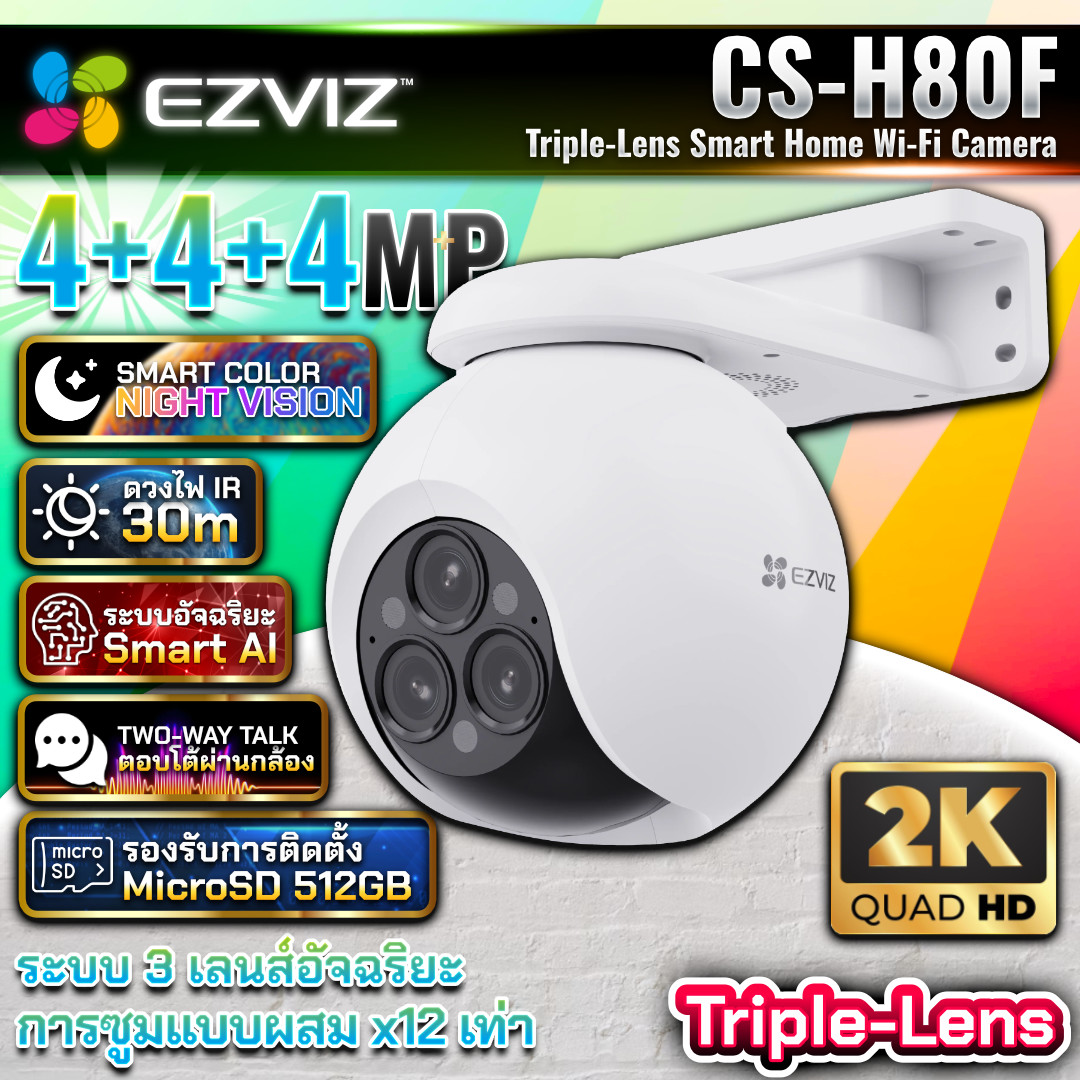 กล้อง EZVIZ-CS-H80F-4MP+4MP+4MP