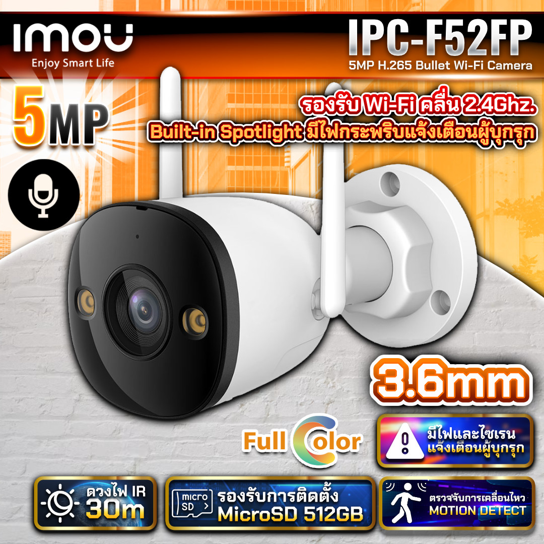 IMOU กล้องวงจรปิด Wi-Fi รุ่น Bullet 2E(IPC-F52FP) ความละเอียด 5MP ภาพสี 24ชม. มีไมค์