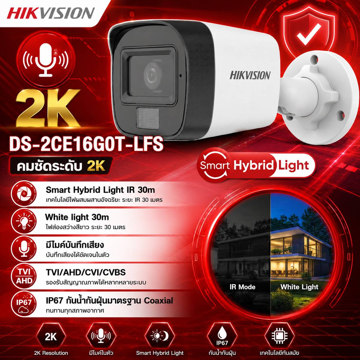 กล้องกระบอก DS-2CE16G0T-LFS